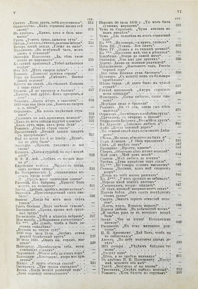 Антикварная книга Лермонтов, М.Ю. Сочинения М.Ю. Лермонтова. Полное собрание в одном томе — , 1901 дополнительное фото 11