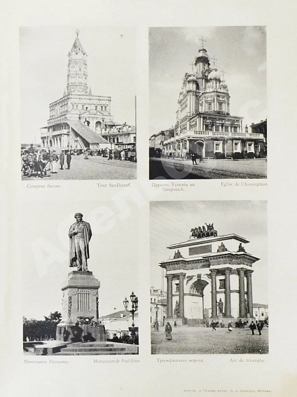 Антикварная книга Виды Москвы, Московского Императорского университета, его кабинетов и клиник — , 1897 дополнительное фото 6