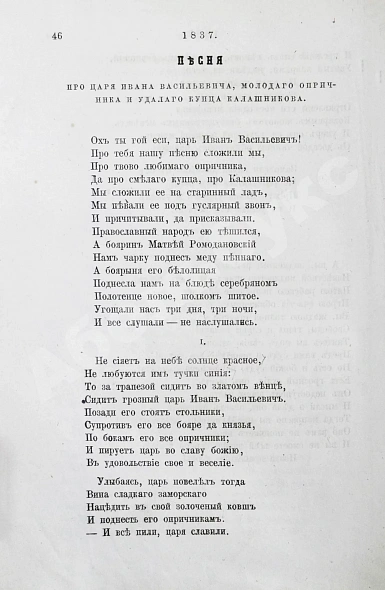 Антикварная книга Лермонтов, М.Ю. Сочинения Лермонтова, с портретом его, двумя снимками с почерка и статьёю о Лермонтове А.Н. Пыпина — , 1873 дополнительное фото 5