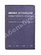 Антикварная книга Нефтяные месторождения Советского Союза. Первое издание — Шумилин Сократ Васильевич Фёдоров Сергей Филиппович, 1935 дополнительное фото 2