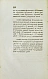 Антикварная книга Вельцын, И. Начертание врачебного благоустройства — ,  дополнительное фото 6