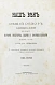Антикварная книга Лейкснер, О. фон. Наш век — , 1884 дополнительное фото 16