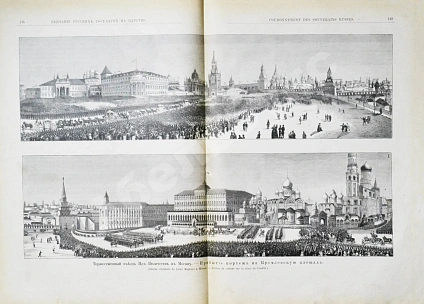Антикварная книга Венчание Русских Государей на царство — , 1883 дополнительное фото 10