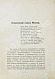 Антикварная книга Торопов, С.А. Москва. Её прошлое и настоящее — , 1896 дополнительное фото 3