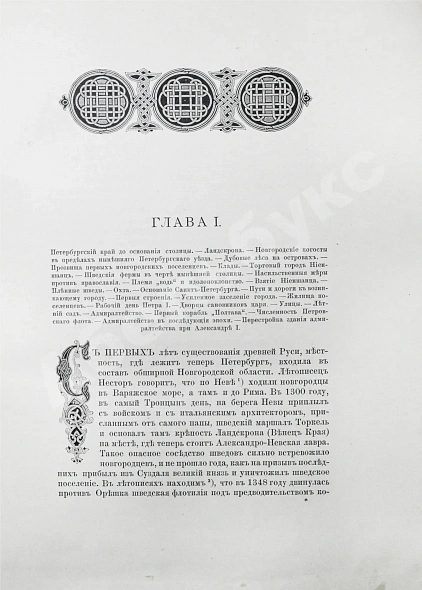 Антикварная книга Пыляев, М.И. Старый Петербург. Рассказы из былой жизни столицы — Пыляев Михаил Иванович, 1887 дополнительное фото 4