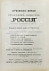 Антикварная книга Страховое обозрение. Ежемесячный журнал страховых знаний и вопросов. Годовой комплект за 1895 год — , 1895 дополнительное фото 6