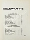Антикварная книга Драгунский, В.Ю. [автограф]. Денискины рассказы — Драгунский Виктор Юзефович, 1968 дополнительное фото 7