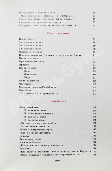 Антикварная книга Высоцкий, В.С. Нерв. Стихи — , 1981 дополнительное фото 7