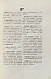 Антикварная книга Краткий коммерческий словарь — , 1906 дополнительное фото 5
