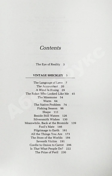 Антикварная книга Sheckley, R. Is That What People Do? Первое издание — , 1984 дополнительное фото 5