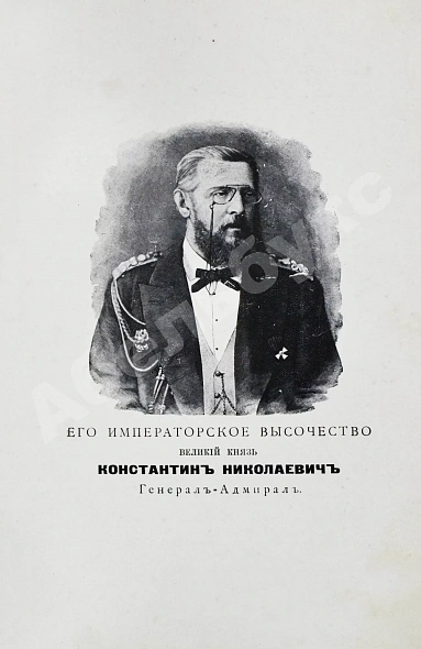 Антикварная книга [автограф командира крейсера «Адмирал Макаров» Константина Нехаева] — , 1912 дополнительное фото 7