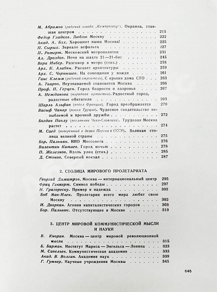 Антикварная книга Москва — , 1935 дополнительное фото 13