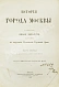 Антикварная книга [экземпляр архитектора Фёдора Шехтеля с его автографом] — , 1902,1904 дополнительное фото 5