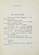Антикварная книга Аверченко, А.Т. Шутка мецената. Юмористический роман — Аверченко Аркадий Тимофеевич, 1925 дополнительное фото 4