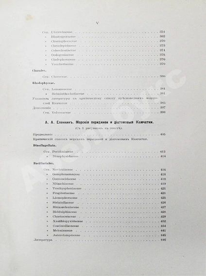 Антикварная книга Камчатская экспедиция Фёдора Павловича Рябушинского, снаряженная при содействии Императорского русского географического общества. Ботанический отдел — , 1912-1914 дополнительное фото 16