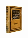 Антикварная книга Спутник молодого командира — , 1926