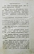 Антикварная книга Меморский, М.Ф. Краткая арифметика, служащая к легчайшему обучению малолетнего юношества, в вопросах и ответах состоящая — Меморский Михаил Фёдорович, 1820 дополнительное фото 7