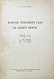 Антикварная книга Миллер, Г.К. Влияние природного газа на добычу нефти — , 1930 дополнительное фото 2