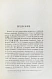 Антикварная книга Покотилов, Д.Д. У-Тай. Его прошлое и настоящее — Покотилов Дмитрий Дмитриевич, 1893 дополнительное фото 3