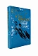 Мирер, А.И. [автограф] Дом скитальцев. Первое издание