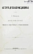 Антикварная книга Ковнер, С. Очерки истории медицины — , 1883 дополнительное фото 10