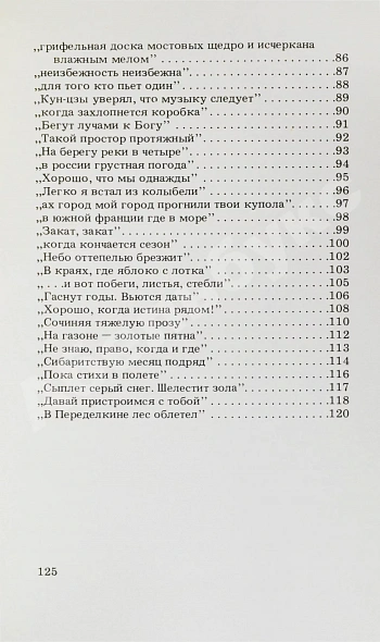 Антикварная книга Кенжеев, Б.Ш. Избранная лирика 1970-1981. Первая книга поэта — Кенжеев Бахыт Шукуруллаевич, 1984 дополнительное фото 8