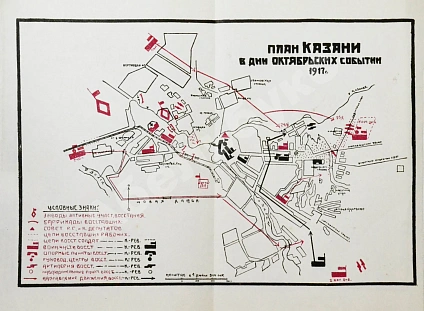 Антикварная книга Старая и новая Казань — , 1927 дополнительное фото 8