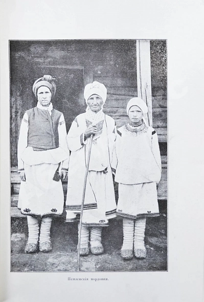 Антикварная книга Чичерина, С.В. У приволжских инородцев. Путевые заметки — Чичерина Софья Васильевна, 1905 дополнительное фото 5