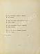 Антикварная книга Цветаева, М.И. Вёрсты. Стихи — Цветаева Марина Ивановна, 1922 дополнительное фото 5