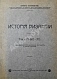 Антикварная книга Кулаковский, Ю.А. История Византии — Кулаковский Юлиан Андреевич, 1910-1915 дополнительное фото 13