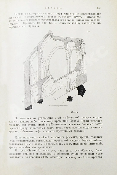 Антикварная книга Шуази, О. История архитектуры — , 1906-1907 дополнительное фото 10