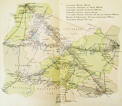 Антикварная книга Железные дороги России — , 1918 дополнительное фото 8