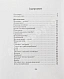 Антикварная книга Жванецкий, М.М. [автограф] Собрание произведений — , 2004 дополнительное фото 5