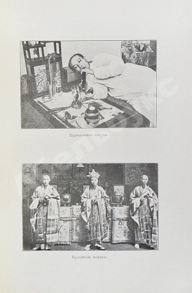 Антикварная книга Макгован, Дж. Китайцы у себя дома — Макгован Джон, 1910 дополнительное фото 8