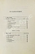 Антикварная книга Пастернак, Б.Л. Сестра моя жизнь. Лето 1917 года. Первое издание сборника — Пастернак Борис Леонидович, 1922 дополнительное фото 6