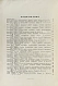 Антикварная книга Вася Тёркин на Ленинградском фронте — , 1943 дополнительное фото 7