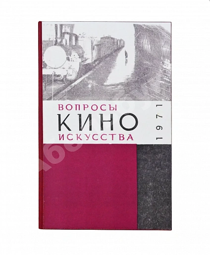 [автограф Семёна Фрейлиха Андрею Тарковскому] дополнительное фото 9