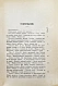 Антикварная книга Хмыров, М.Д. Металлы, металлические изделия и минералы в древней России — , 1875 дополнительное фото 5