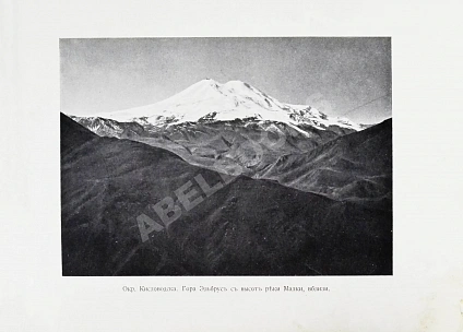 Антикварная книга Альбом видов Кавказа — , 1900 дополнительное фото 4