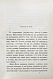 Антикварная книга Бёме, Э. Воспитание сына — , 1871 дополнительное фото 4