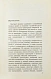 Антикварная книга [автографы авторов конструктору Аркадию Эйдису] Космические траекторные изменения — , 1969 дополнительное фото 5
