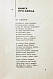 Антикварная книга Твардовский, А.Т. [автограф] Василий Тёркин. Военная лирика — Твардовский Александр Трифонович, 1966 дополнительное фото 4