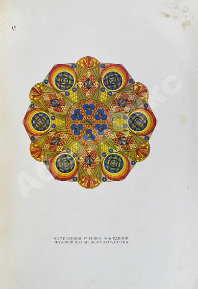 Антикварная книга Чернихов, Я.Г. Орнамент — Чернихов Яков Георгиевич, 1930 дополнительное фото 12