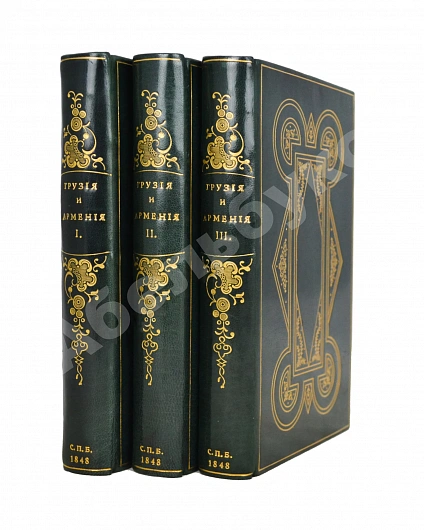 Антикварная книга Муравьёв, А.Н. Грузия и Армения — , 1848