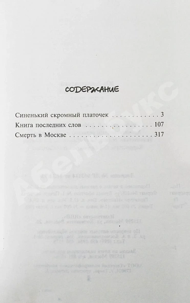 Алешковский, Ю. [автограф] Собрание сочинений дополнительное фото 7