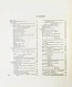 Антикварная книга Лунц, Л.Б. Парки культуры и отдыха — , 1934 дополнительное фото 8