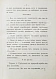 Антикварная книга Спиноза, Б. Этика, доказанная в геометрическом порядке и разделенная на пять частей, в которых трактуется — Спиноза Бенедикт, 1892 дополнительное фото 4