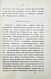 Антикварная книга Бёме, Э. Воспитание сына — , 1871 дополнительное фото 5