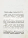 Антикварная книга Соболев, А.С. Руководство об ужении рыбы в Москве-реке — , 1887 дополнительное фото 4