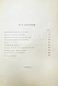 Антикварная книга Захарьин, И.Н. Встречи и воспоминания. Из литературного и военного мира — Захарьин Иван Николаевич, 1903 дополнительное фото 5